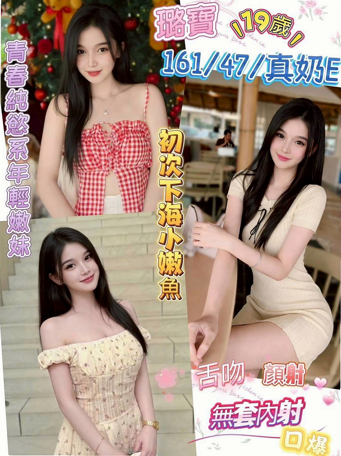 護理師推薦！綾兒，台南外送茶